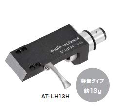 Audio Technica AT-LH13H Headshell Aluminum Lightweight Model