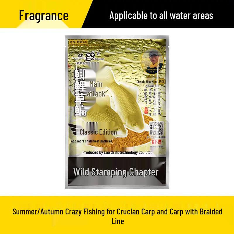 Old Ghost 918 Field Edition Crucian Carp Bait with Snail Meat for Lake and Reservoir Fishing