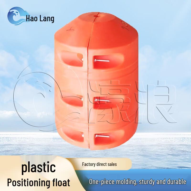 Haolang Plastic Floating Barrier Buoy