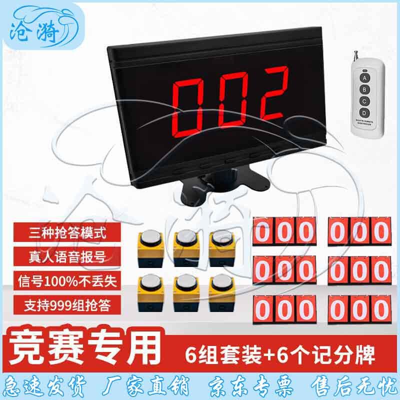 Wireless Electronic Answer Buzzer System