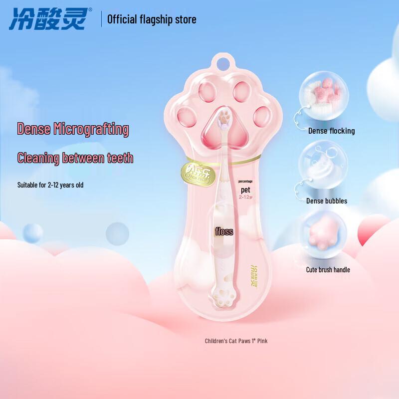 Leng Suan Ling Beilele Kids Toothbrush and Toothpaste Set
