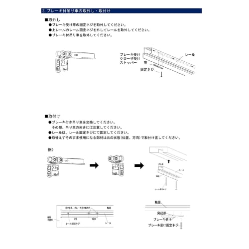 NODA P730 Interior Sliding Door Top Lifting Wheel with Brake, Pulley, FDH-10 Stamp, Atria - Binoie, October 2014 - Current Model [P730]