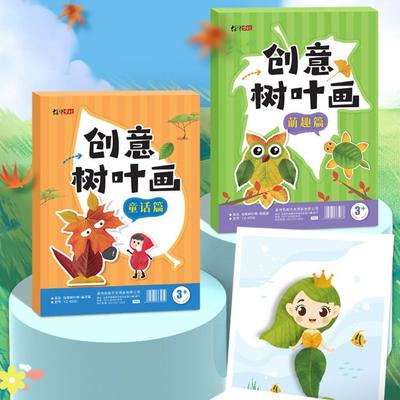 Handmade Leaf Painting Sticker Books Paper Cartoon Sticker Book DIY Paste Material Kit  Children
