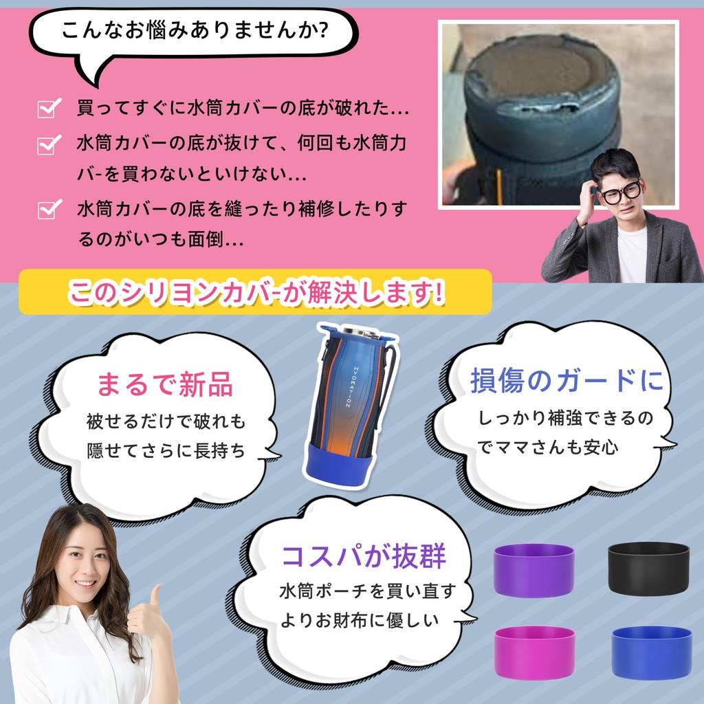 TYESO Water Bottle Covers, Vacuum Insulated Bottom Covers, Protective Covers, Prevents Bottom Fall-Out, Non-Slip, Noise and Squeeze, Silicone, Set of