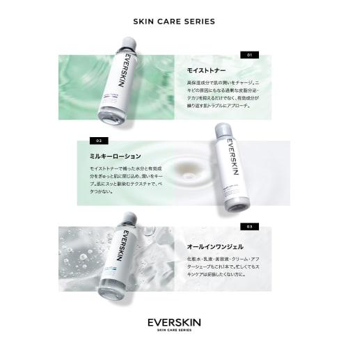 EVERSKIN Medicated Lotion, Acne Care, Heparin-like Substance, Highly Moisturizing, Acne Scars, Toner, Acne, Rough Skin, Men's, Women's, Skin Care, Mad