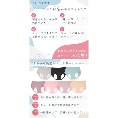 Mirasic Sanitary Shorts TN-SNTS Women's Basic