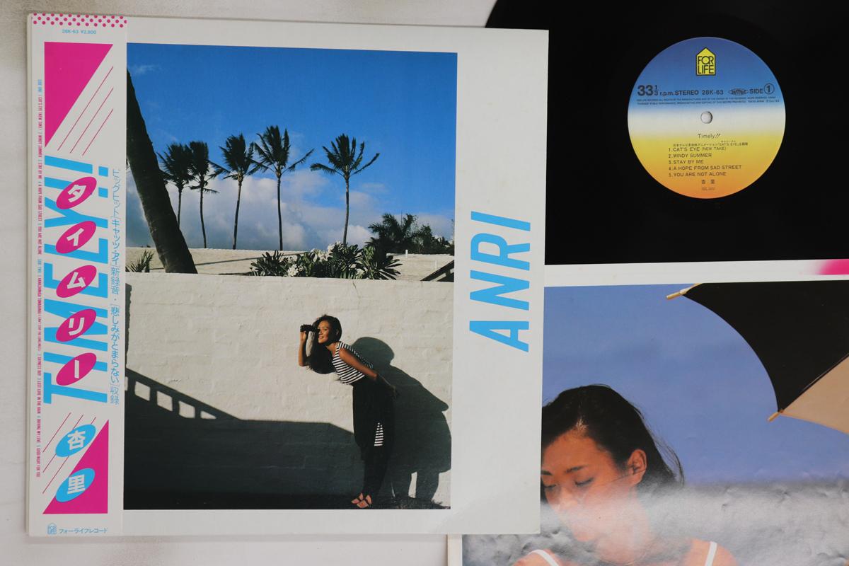 

LP Record ANRI - Timely 28K63 FOR LIFE 1983 Japan Obi Japanese Pop/Rock Used