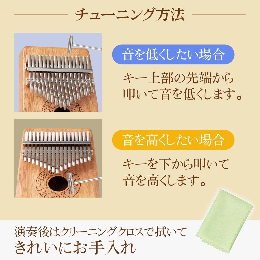 Komolife Fun and Relaxing Kalimba Beginner Musical Thumb Tuning Sheet and Bag Set Instrument, Piano, Mahogany, Hammer, Music, Included.