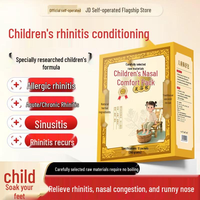 СЕВЕРНОЕ ПОЛУШАРИЕ Детская полынь травяная ванночка для ног и тела