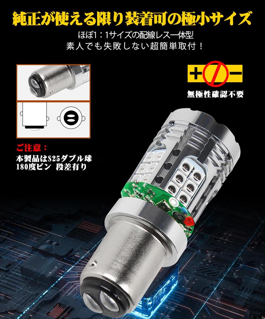 SINMAIT S25 LED Doppelfadenbirne 180 Grad Unterschiedliche Pins Bremslicht