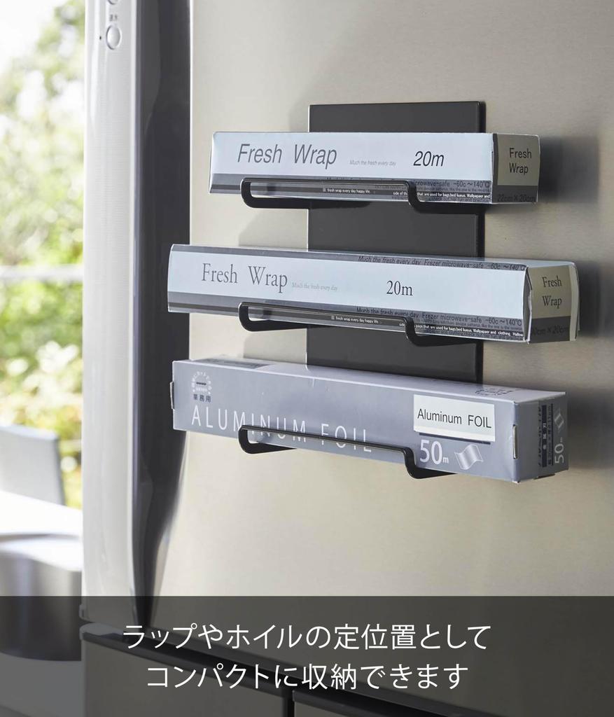 Yamazaki Magnetic Wrap W15 x D7 x Tower Wrap 4940 Holder, 3-Tier Tower, Black, Approx. H23cm, Storage,