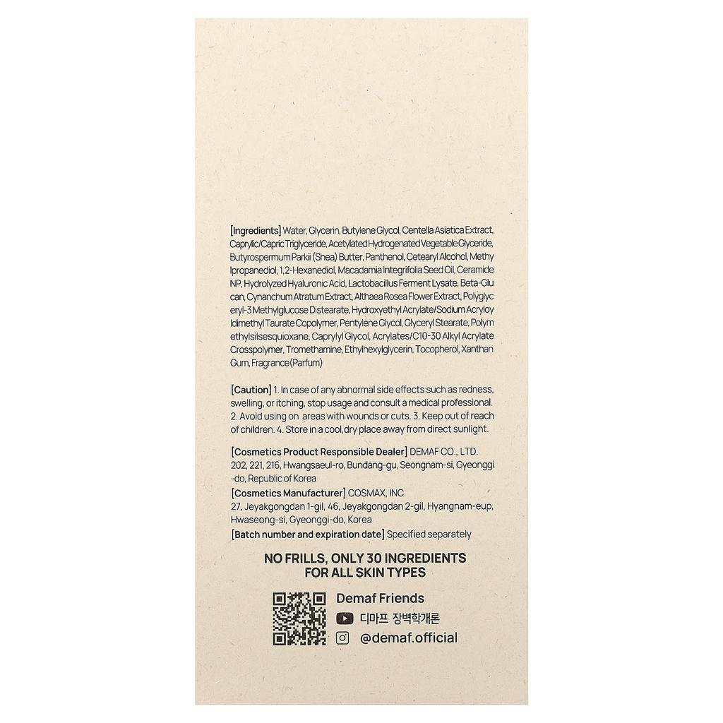 De:maf, Melting Body Cream, Forest, Forest, 280ml (9.46 fl oz)