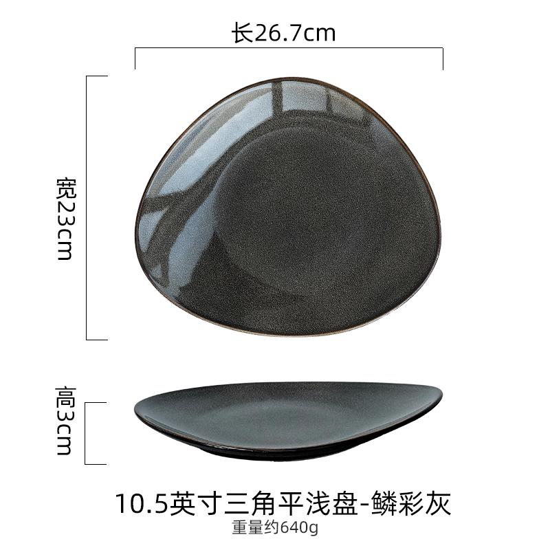 Kiln Changes Triangle Shallow Plate Ceramic Tableware Steak Plate Salad Plate Dessert Dish Dim Sum Dish Japanese Tableware