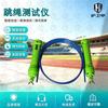 Huweijia Student Physical Fitness Testing Equipment Series