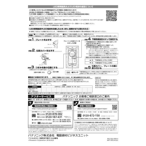 Panasonic LED Embedded Reverse Phase Dimmer Switch C Single-cut/3-way Dual Use Matte White WTA57583WK