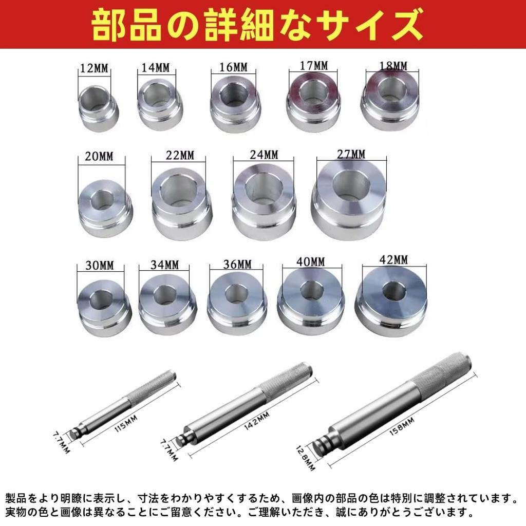 LOOKGOU Lager Lagerschale Dichtung Passt Aluminium Motorrad Lagerwerkzeug Inklusive Aufbewahrungskoffer Einpresswerkzeug, Treiber, 17-teiliges Set, 12-42mm Lager,