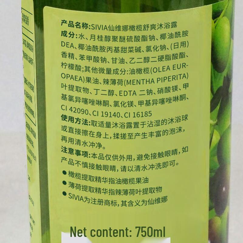 Selena Olive Erfrischendes Duschgel 350ml