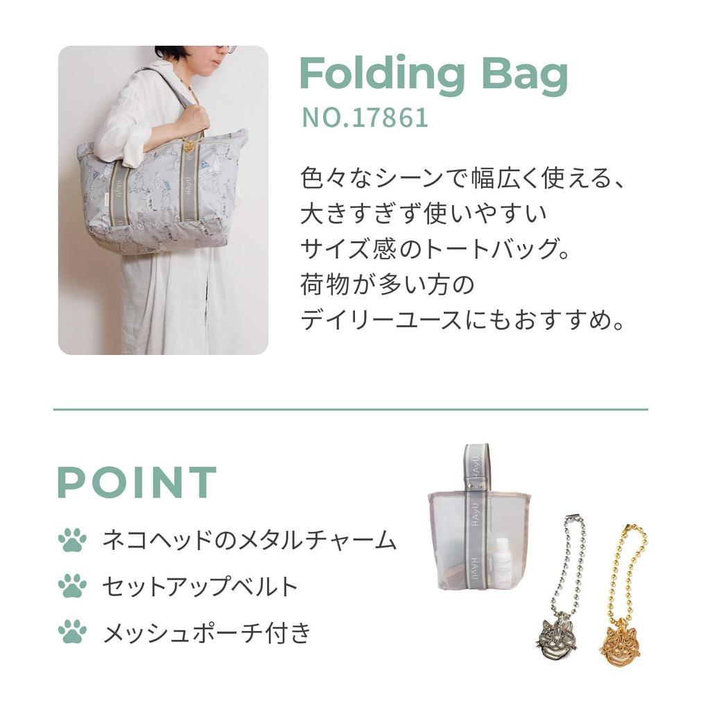 ACE Tokyo HAyU Folding Tote Bag, Packable, Medium, Navy, 17861