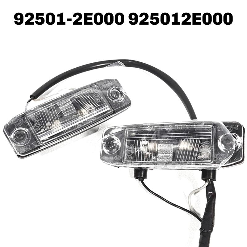 Car Rear License Plate Light Assembly For Hyundai Tucson 2005-2009 92501-2E000 925012E000 92501 2E000 чёрный