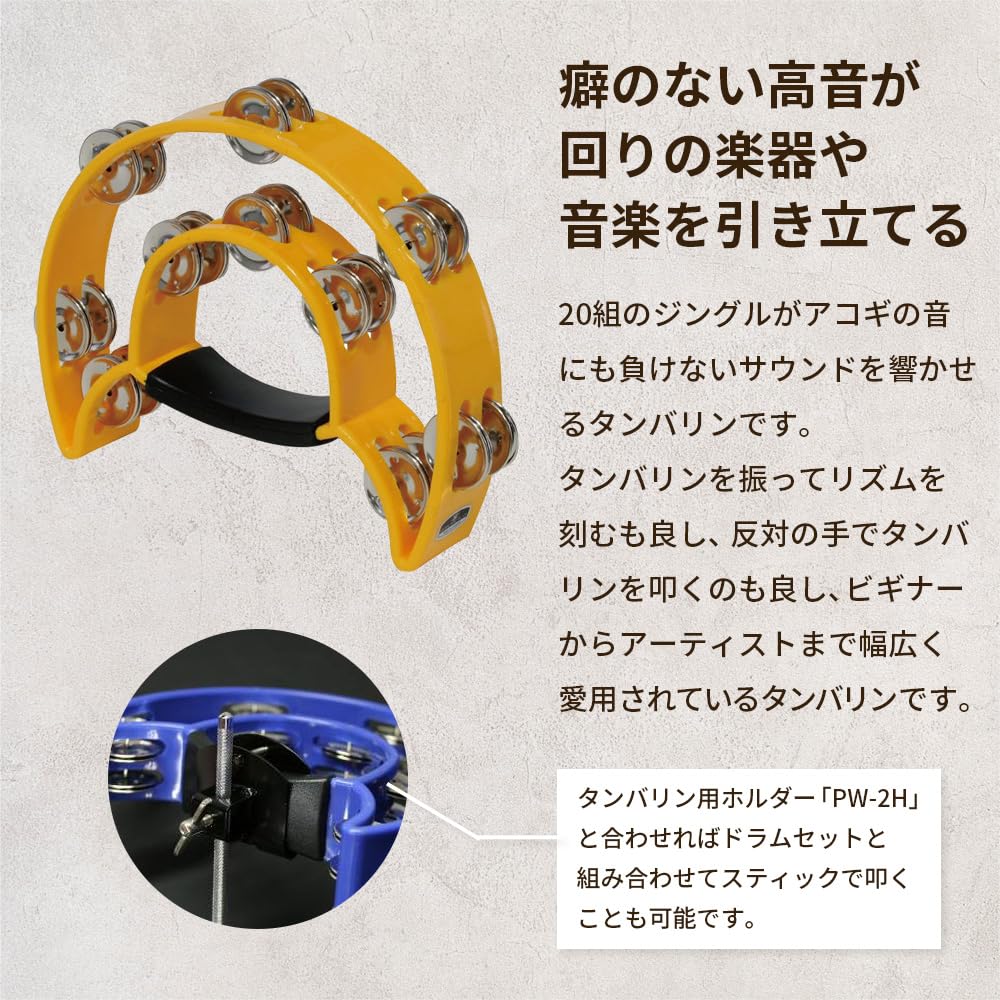Monkey Tambourine, Half Moon Shape, Blue, PW-2BL