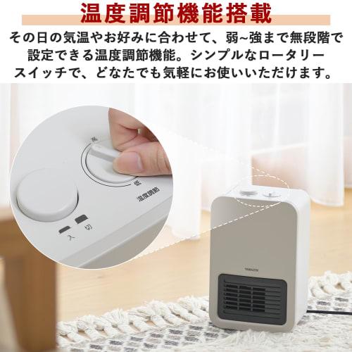Keramický ohřívač s ventilátorem Yamazen, keramický ohřívač, mini typ, rychlý ohřev, malý, tichý, toaleta, umývárna, šatna, funkce nastavení teploty, T