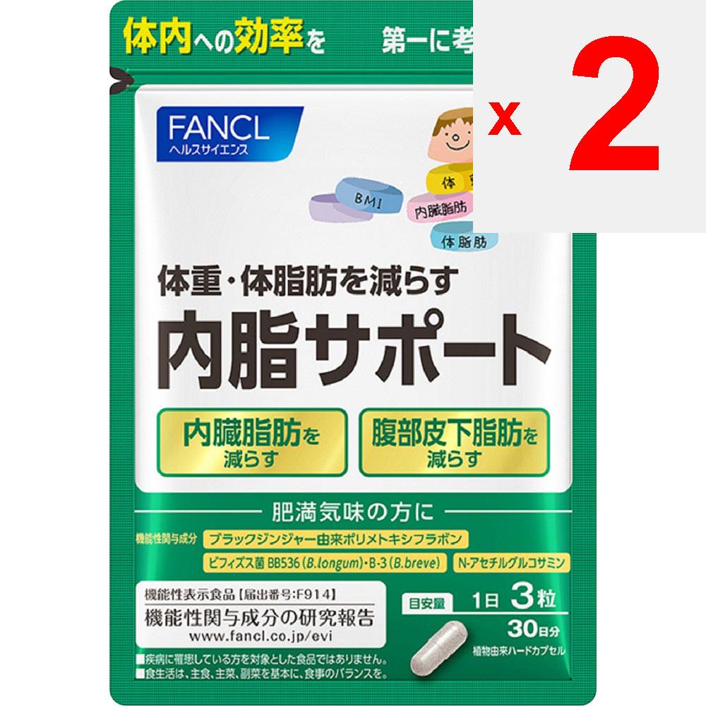 Fancl Endolipid Support 30 dní 90 kapslí Prevence životního stylu Funkční produkty Prevence životního stylu