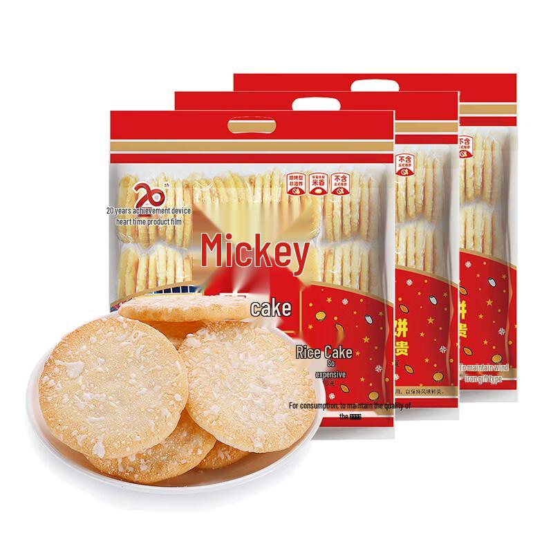 Miduoqi Snow Crackers