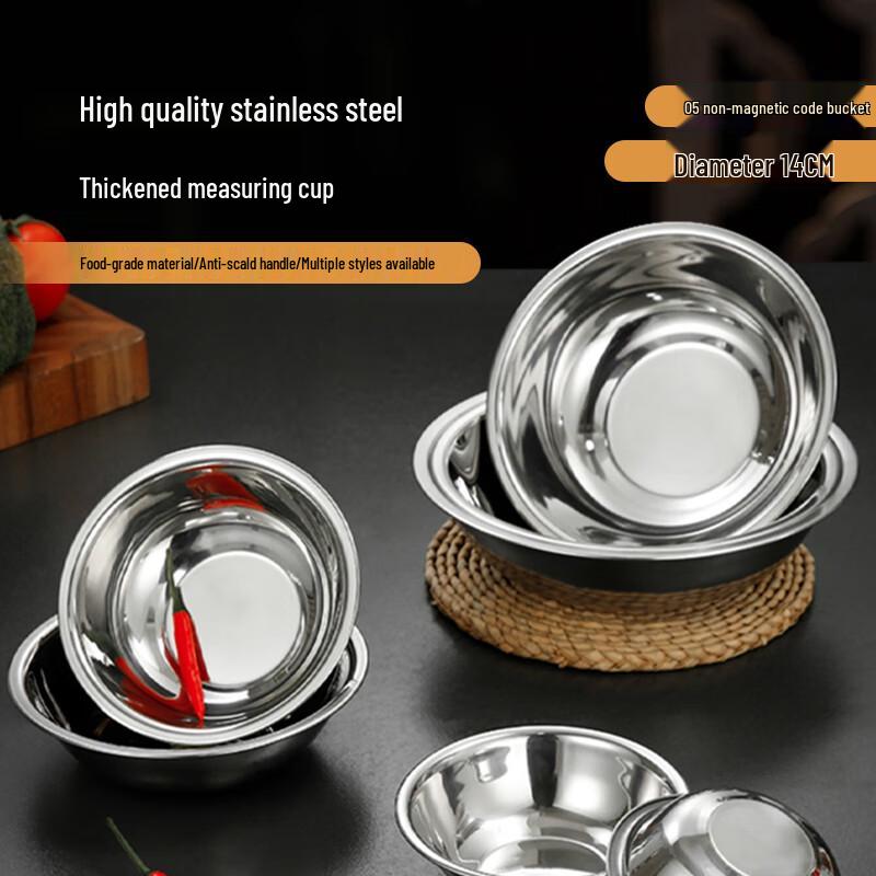 Jiwanggu 05 Non-magnetic 304 Stainless Steel Mixing Bowls 14cm ID