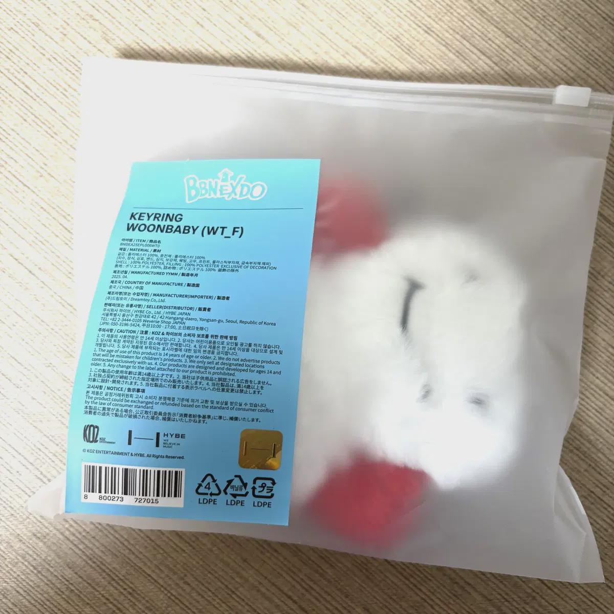 

Boynext Door Boneck Door Wooneki Кукла-брелок, Неоткрытый, Новый