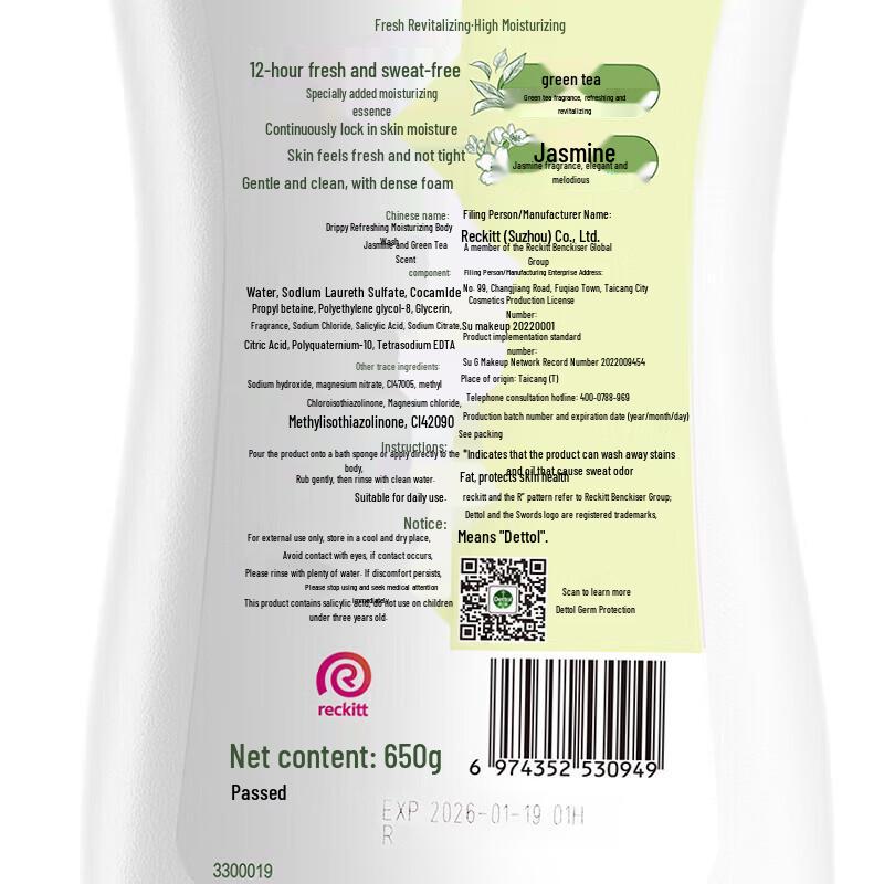 Dettol Fresh & Hydrating Jasmine & Green Tea Shower Gel