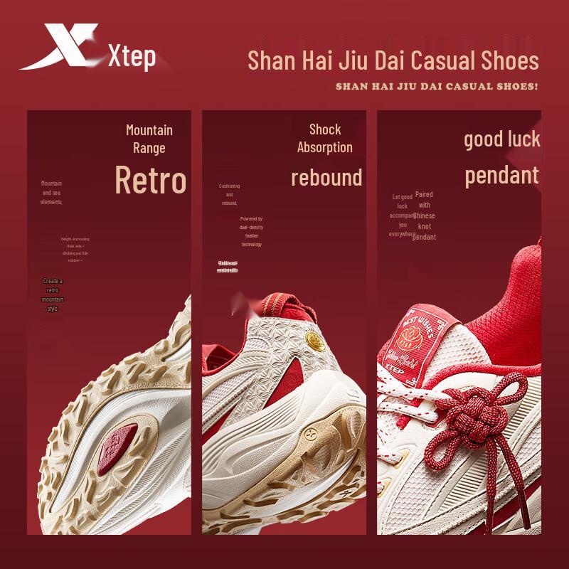 Xtep Shanhai Men's Elevated Casual Dad Sneakers