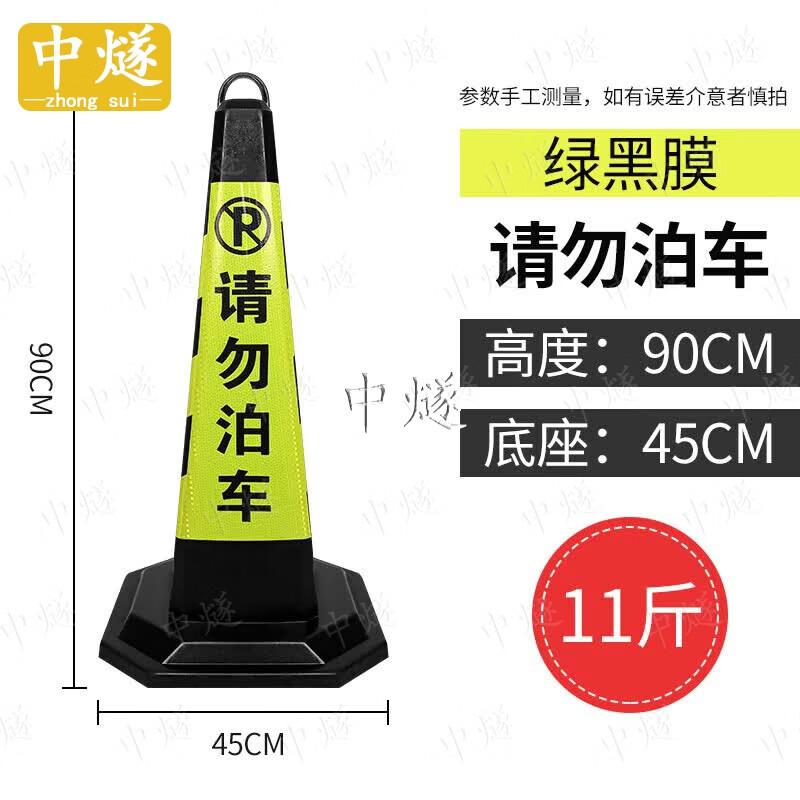 90CM Heavy-Duty Reflective Traffic Cone