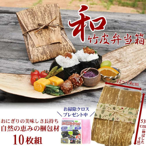 Stylish bamboo skin bento boxes for rice balls, perfect for Japanese bento boxes. Made of natural materials, these disposable containers are eco-frien
