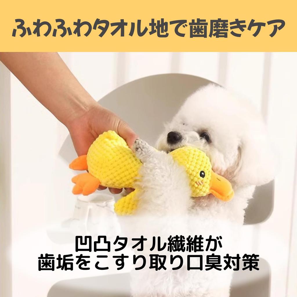 SAKURAN Dog Squeaky Duck Plush Durable and Teething Stress for and Large Dogs Toy, Chewable, Toy, Soft, Reliever, Educational, Reliever, Washable,