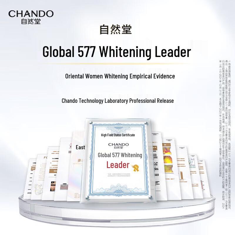 Chando Snow Skin Brightening Firming Face Cream