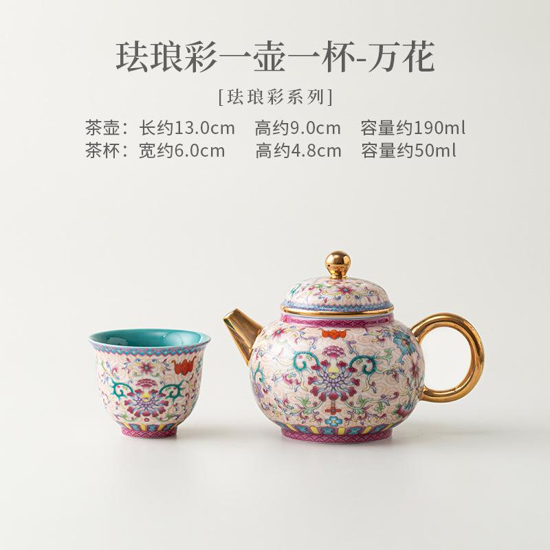 Color Enamel Flower Tea Set Complete Set Boutique Gaiwan Tea Ceremony Set Teapot And Tea Cup Set Chinese Tea Set Ornaments Gifts