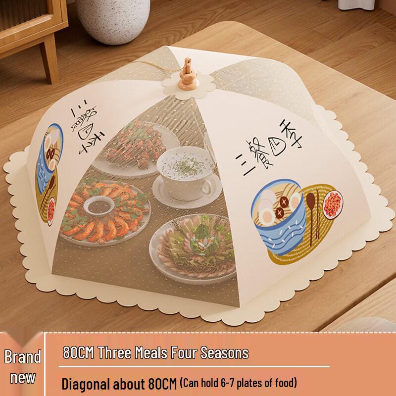 Biao Xing Foldable Iron Food Cover