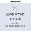 Panasonic Lambda Dash PRO Electric Shaver 5-Blade Bath Use Compatible Fathers Day Black ES-NLV5X-K