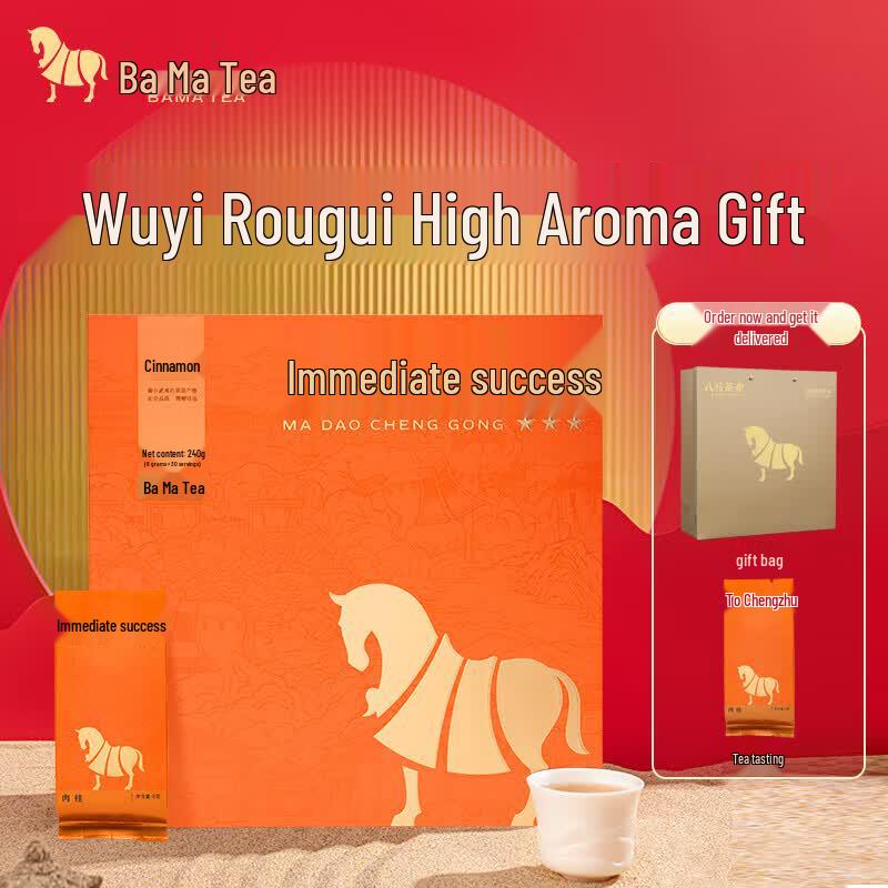 Bama Premium Rougui Wuyi Rock Oolong Tea