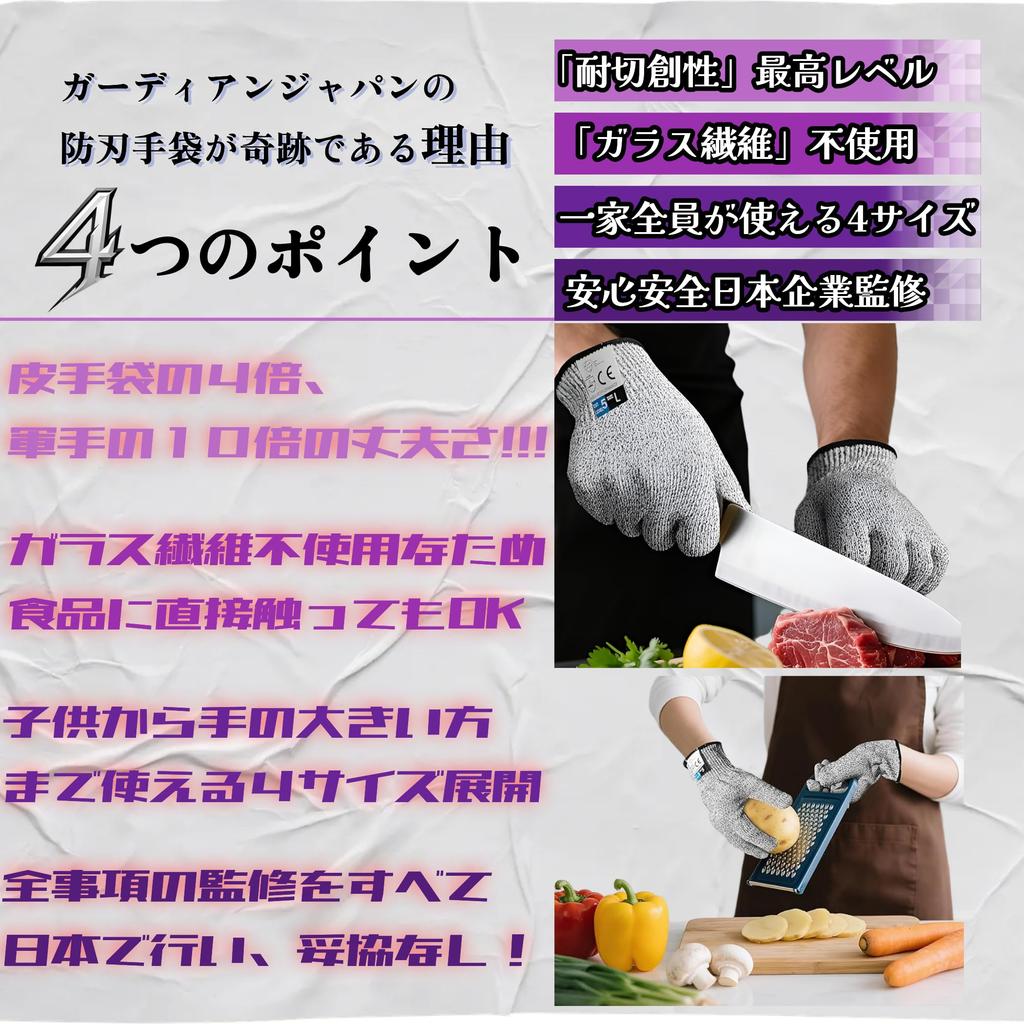 Miracle Work Made In Work Gloves for Adults and Disaster Protect Your Hands [GUARDIAN JAPAN] Gloves, Cut-Resistant Gloves, Japan, Cut-Resistant