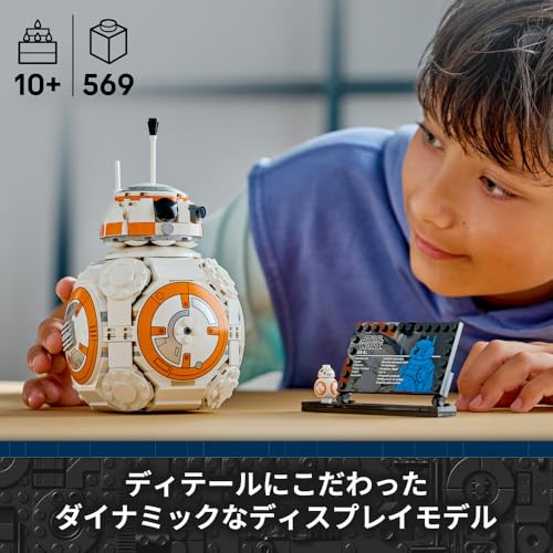 LEGO Star Wars BB-8™ Astromech Droid Toy, Birthday Gift, Building Blocks, for Boys and Girls, Ages 10, 11, and 12, Elementary School Students, Space B