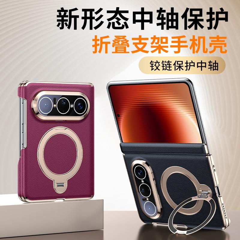 Applicable to Huawei PuraXMax folding screen mobile phone case rotating bracket lens all-inclusive dual central axis hinge protective cover