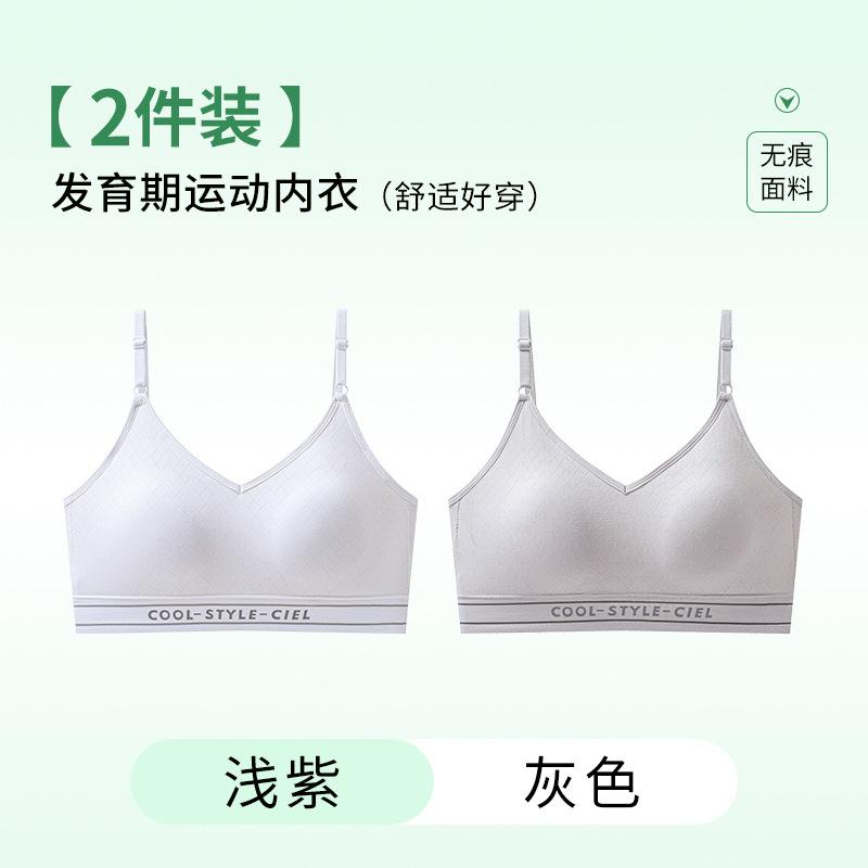 Summer Thin Seamless Vest Type Sports Development Period Child Anti-light Comfortable Breathable High School Student Bra