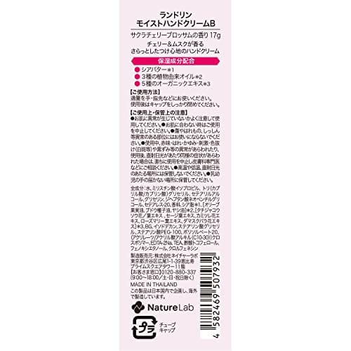 Laundrin Perfume Hand Cream Sakura Cherry Blossom 2022 (Set of 3)