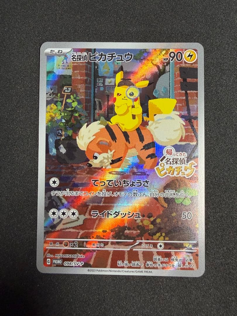 Detective Pikachu 098 SV-P Japanese Pokemon Card JP Rare NM From Japan