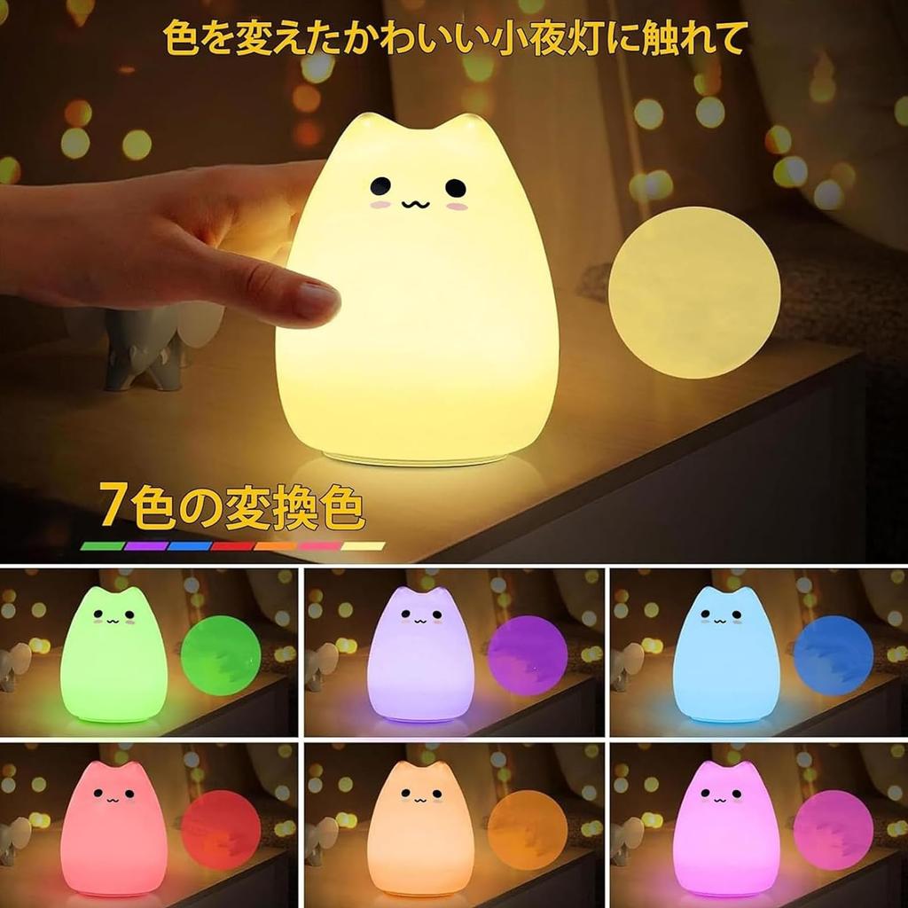 Cat Night 50 Hours Continuous Multicolor 7 Colors Indirect Bulb Night Nursing Made of Safe Cute Touch Control Night Birthday Christmas Bedside Light