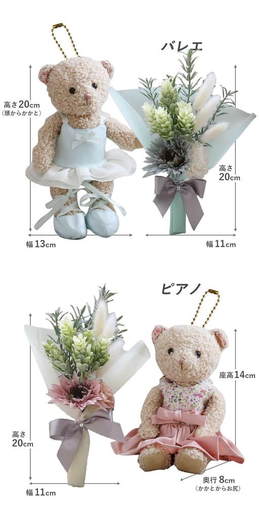 Petit Luu Stylish Kids Tail Flower Gift Medium S (Piano Normal)