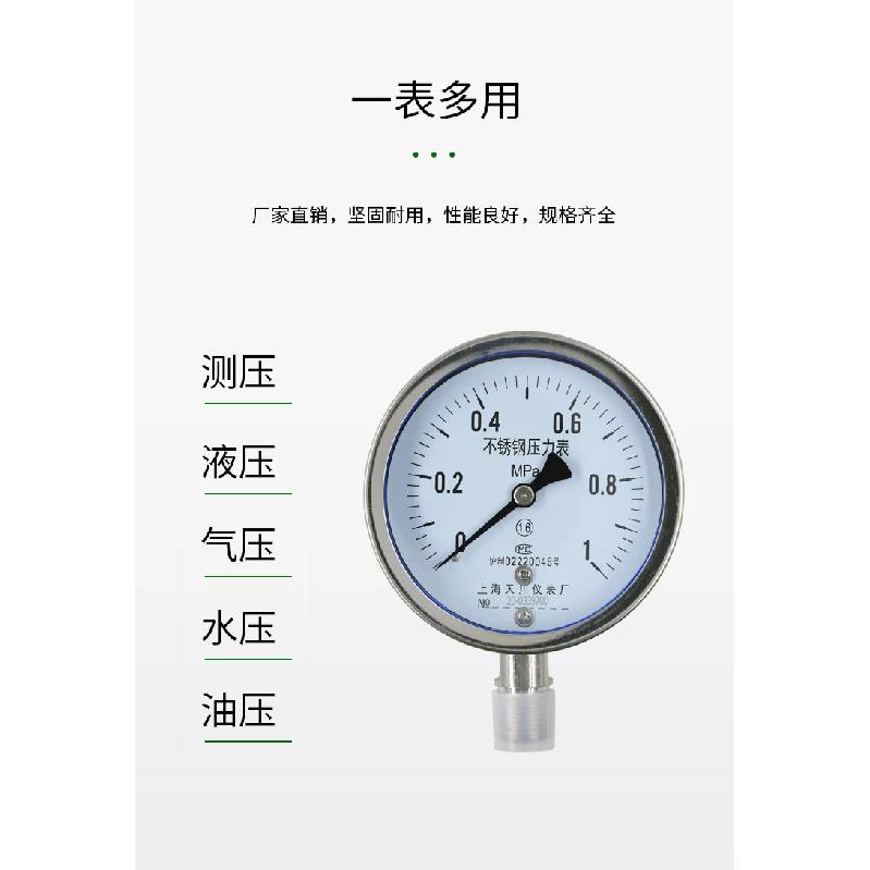 Y-100BF Stainless Steel Vacuum Pressure Gauge 0-1.6 MPa Anti-corrosion Steam Water Pressure Gauge Barometer Barometer