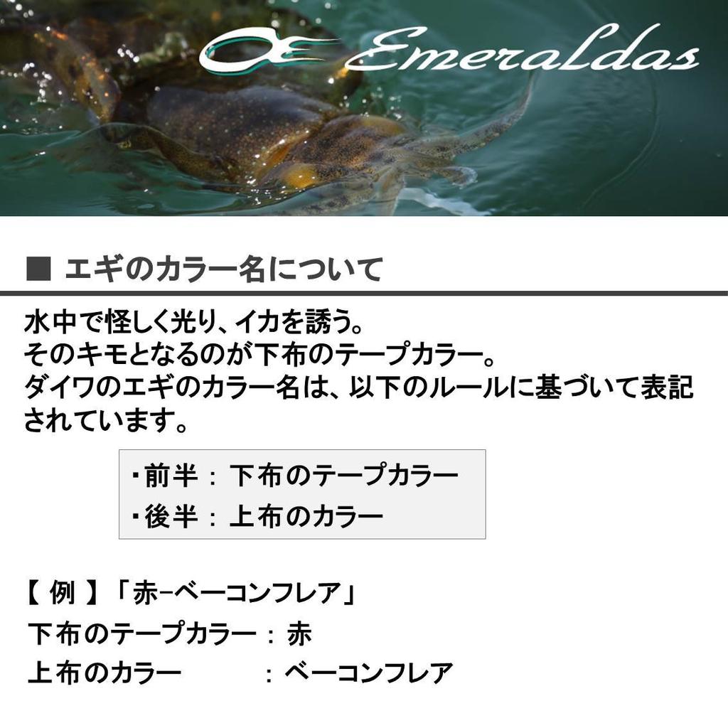 Daiwa Emeraldas Rattle Type S P Lure 3.0 Purple-Misty