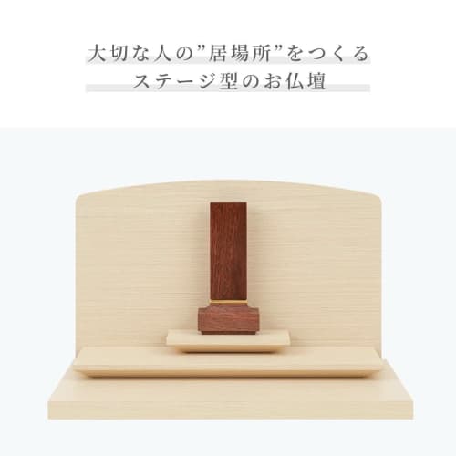 Simple Memorial Service" Open Buddhist Altar, Lila, Dark Brown, Stage Altar, Mini Altar, Modern, Stylish, Compact, Perfect for Apartment Interiors.